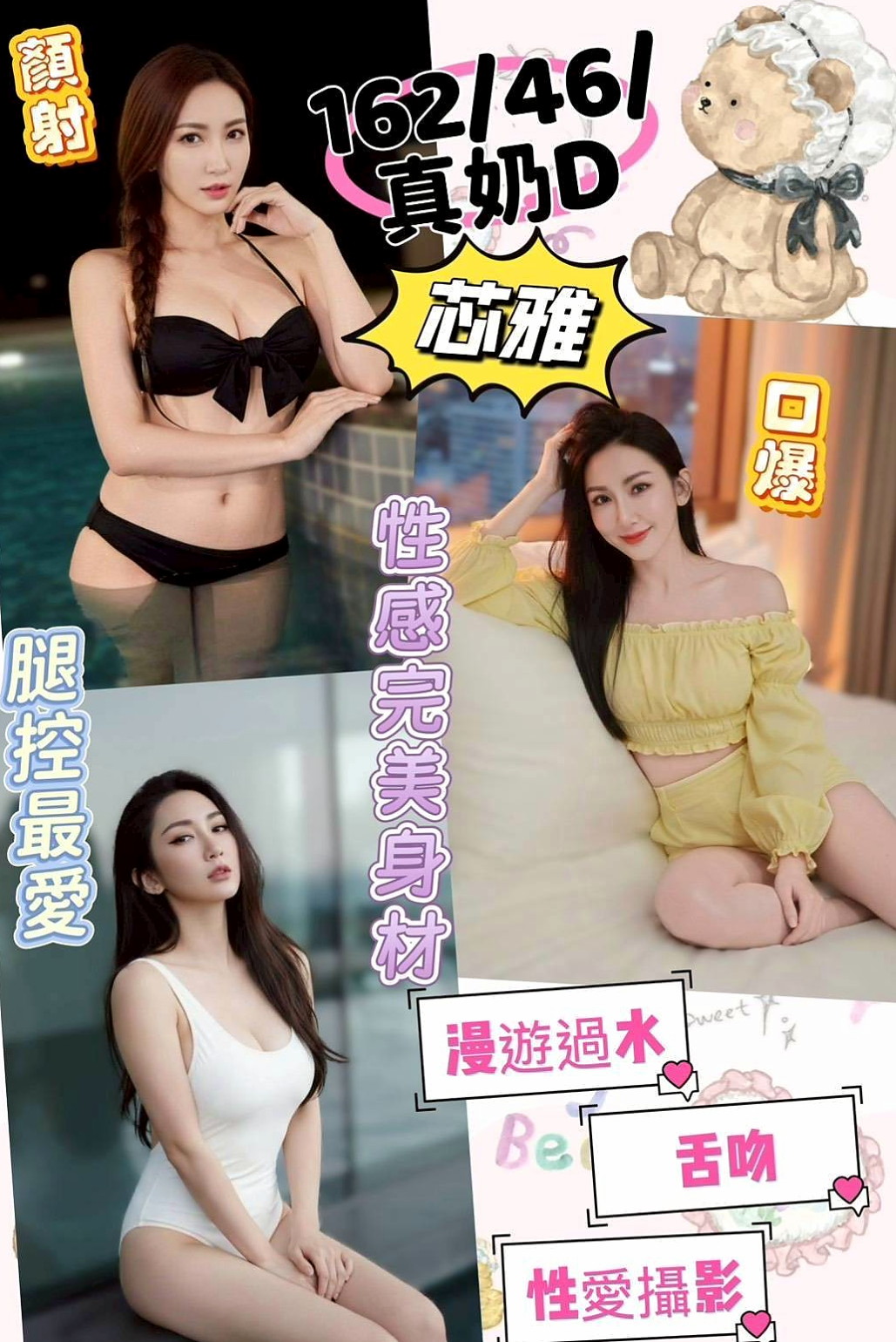 VIP首推！兮里，寒假學生，來自大同外約服務，年齡19歲，身高170cm，體重45kg，胸圍E罩杯。可LG 無套愛愛 69 舔鮑魚  #超級饑渴超級淫蕩 【#中部】